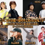ももクロ cax cafe（#ももカフェ）