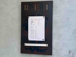 代々木上原「REI Chinese restaurants」にて ランチ担々麺セット