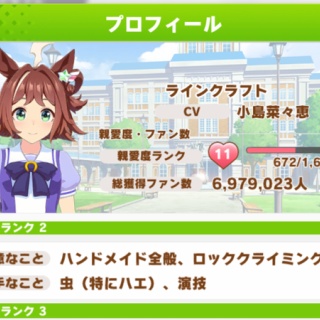 ウマ娘まとめ超速報！