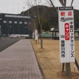 『極寒のファームキャンプを垣間見た｜2011-2012オフシーズン』の画像