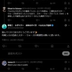 ジュピターギアス