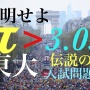 兵庫の高校生が「円周率の新しい求め方」で数学雑誌に掲載！ 高校で学ぶ公式だけでエレガント