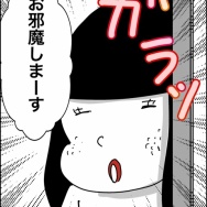 義父が連れてきたとんでもない女【27】