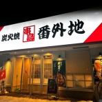 さっぽろやーど［SAPPOROYARD］北海道札幌市の地域情報サイト