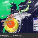 台風３０号は来るのか?