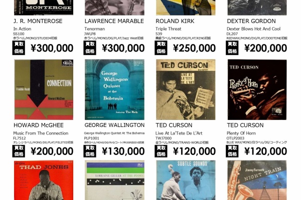 ディスクユニオンJazzTOKYO - 買取リスト