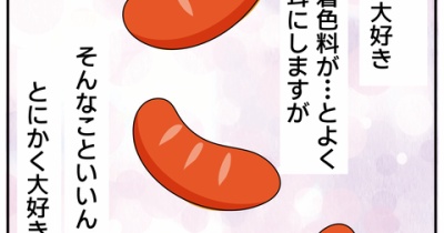 愛しの「赤いウインナー」