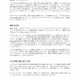 『マイプロテイン』販売会社、虫大量混入騒動について改めて報告！包装を変更し、冷蔵状態を保つよう物流体制を見直し