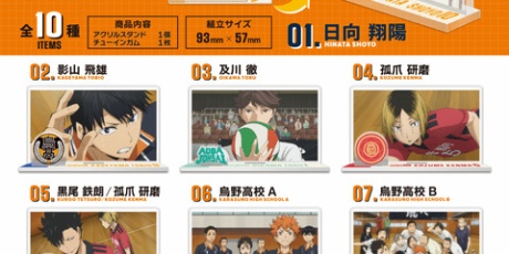 ハイキュー アニメ 漫画 グッズ まとめ売り ハイキュー!! 10周年おめでとうフェア 10月21日からのグッズ詳細解禁!