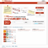 『モバツイWho's WhoでTwitterをリアルなソーシャルインフラに【湯川】』の画像