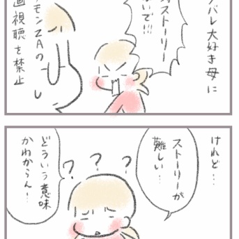 歴史のあるゲーム、あるあるにはまる長女