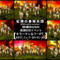 1分39秒台討伐も！防衛RUSHが大盛況！感謝！感激！