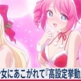 【≪終了画面/REGキャラ/やめ時(上位後)≫ まほあこ(魔法少女にあこがれて)『高設定(設定6)挙動』設定差！設定判別の最速版！】(2026/10/18 [51記事目])