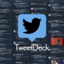 ツイッターが『TweetDeck』の有料化や「チップ」機能の導入を検討中