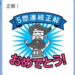 明日は晴れるかな