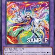 遊戯王 神寄なる知恵の乙女　アルトメギアノンフィニート　プリシク 遊戯王 神芸なる知恵の乙女 アルトメギア・ノンフィニート