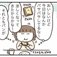 惰性とスチーム