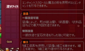 デモリションルミナススタッフ、レンタルジャナイヨ！