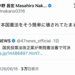 新・社会毒の変