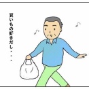 困るの事よ