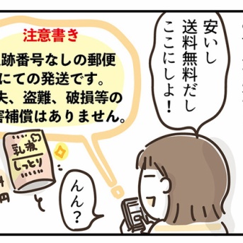 ドキドキ送料無料