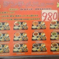 台湾料理 福龍亭で24種類の豊富でボリュームたっぷりランチメニュー！ぷりぷりのエビマヨランチ！