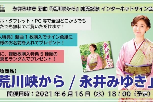 みゆきシンクタンクのなみゅらー日記ｎ 21年06月