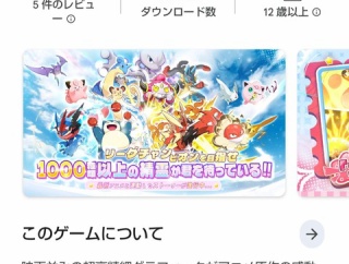 【動画】中国のポケモン丸パクリゲー、ガチで軽く一線を超えてくるwwwwwwwwwwwwww