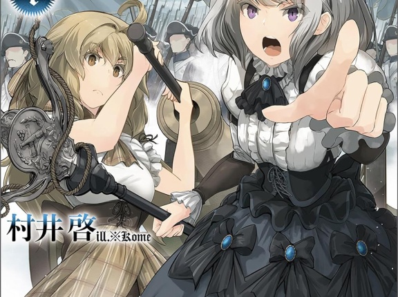 カノンレディ～砲兵令嬢戦記～　★★★★　