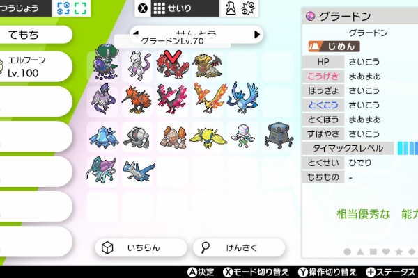 ゲームログブック ポケットモンスター