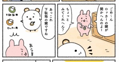 銭湯で…