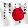 X民「カラオケで”君が代”100点出しました！愛国心！」→歌い方ヤバすぎるんだがｗｗｗｗｗｗｗｗ