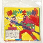 手塚治虫おもちゃの部屋ブログ