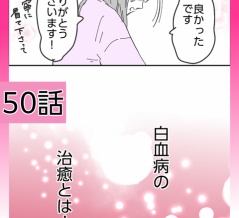 ▼体験談▼これって何の症状ですか？【50】