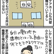 英国でエアコンが普及しない理由！？