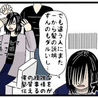 【優柔不断】なにかしら変更がある...