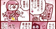 頭ひねって尻爆発