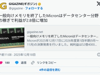 大手メモリ会社「メモリを人間に売るのやめてAI専門にしたら利益3倍になったよ♥」