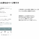 全講座の受付時間変更につきまして