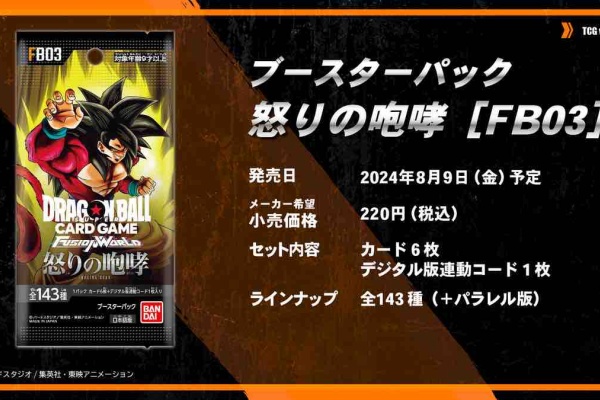 フュージョンワールドまとめ ドラゴンボールスーパーカードゲームフュージョンワールドまとめ