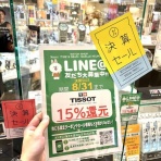 タイムズギア あべのキューズモール店のスタッフブログ by 光陽