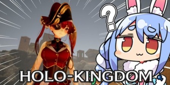 【ホロライブ】ぺこらのホロキン体験版がクソゲー過ぎて逆に神配信だったｗｗｗ