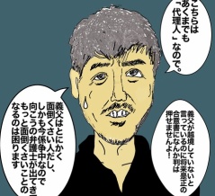 【土地境界線問題】あくまでも代理人