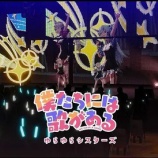 『[イコラブ] シャインポスト楽曲！ゆらゆらシスターズ（齋藤樹愛羅）『僕たちには歌がある』サブスク配信開始』の画像