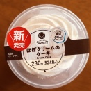 ほぼクリームのケーキ（ファミリーマート）
