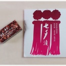 ベルウッドさんに宮城県土産をいただく。