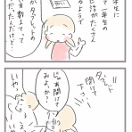 あしたのふたり～低体重児姉妹育児日記