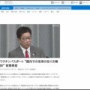 ワクチンパスポート、飲食店の利用・旅行・イベントなど国内での活用のあり方を検討する模様！