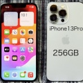 中古のiPhone13Proが入荷致しました!