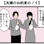 バラシ屋トシヤの漫画ブログ